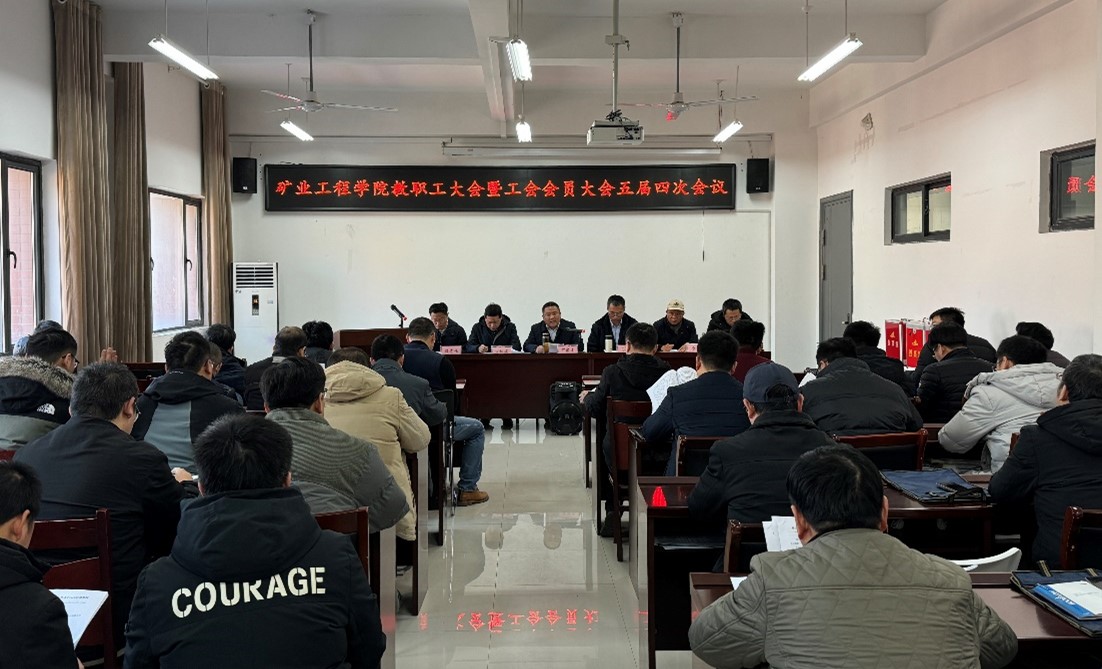 999策略手机论坛版召开五届四次教职工大会暨工会会员大会